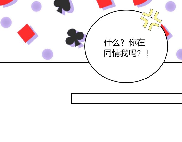第52话 难以面对的情感79