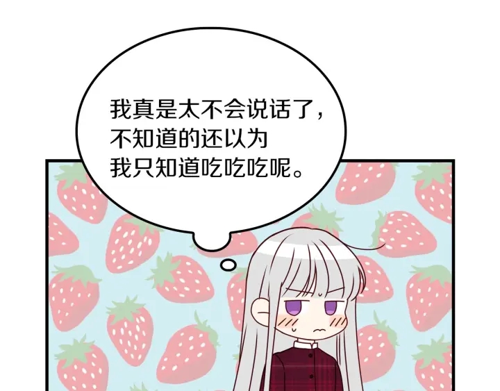 第27话 “滚！我不想看到你”123