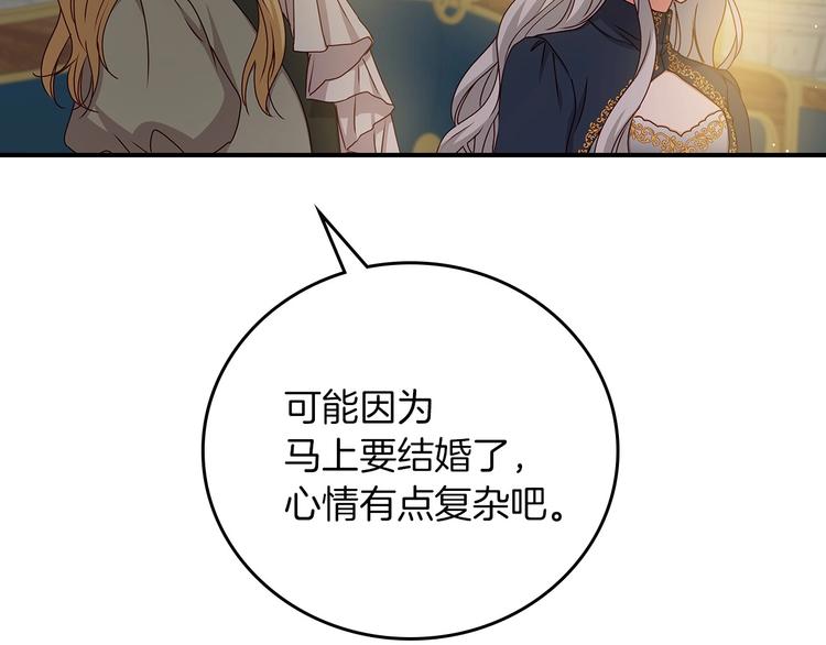 第53话 互不相爱109