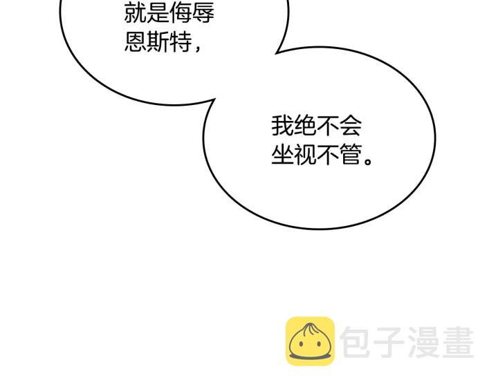 第33话 妹妹和家族都由我守护72