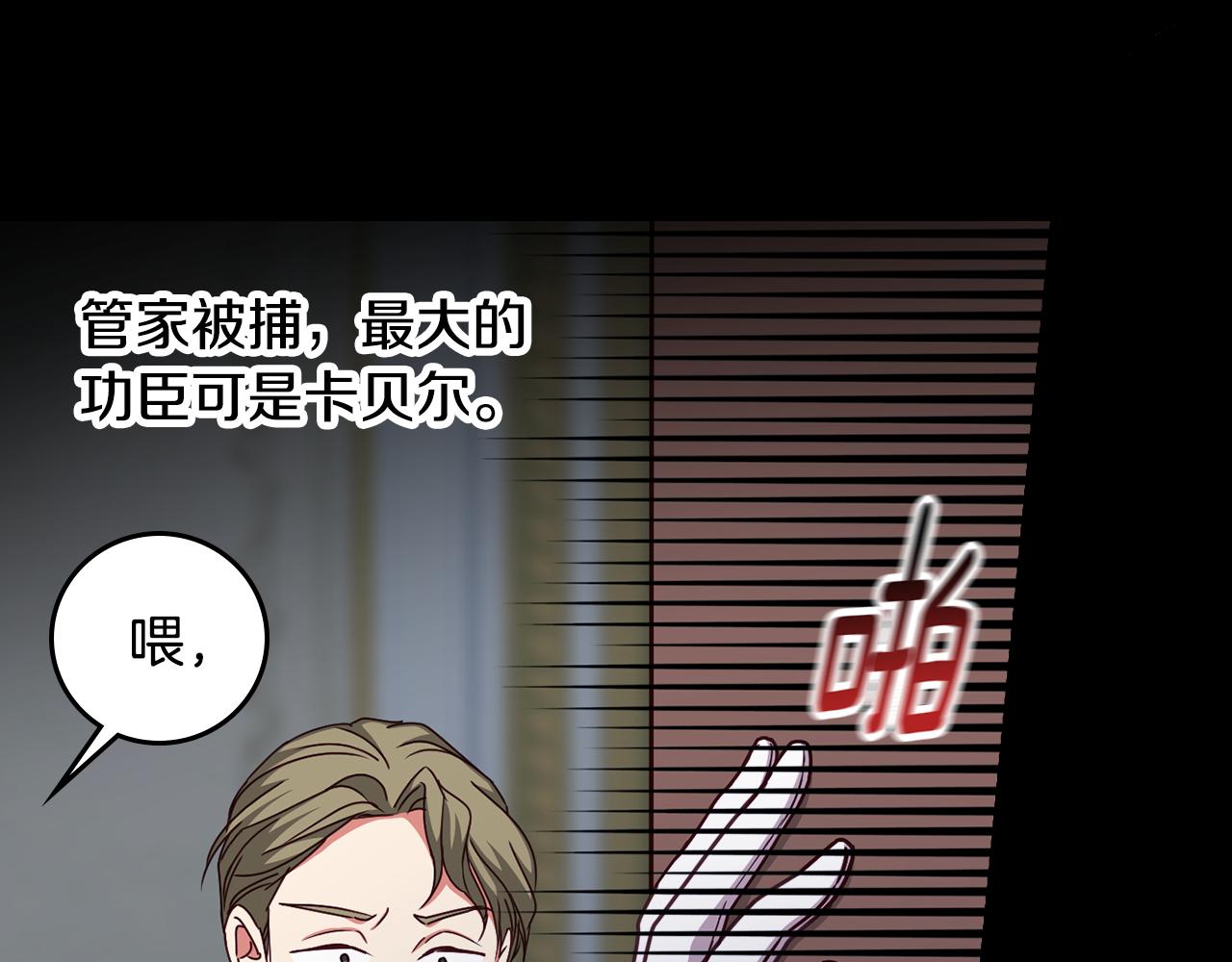 第92话 坏人的下场59