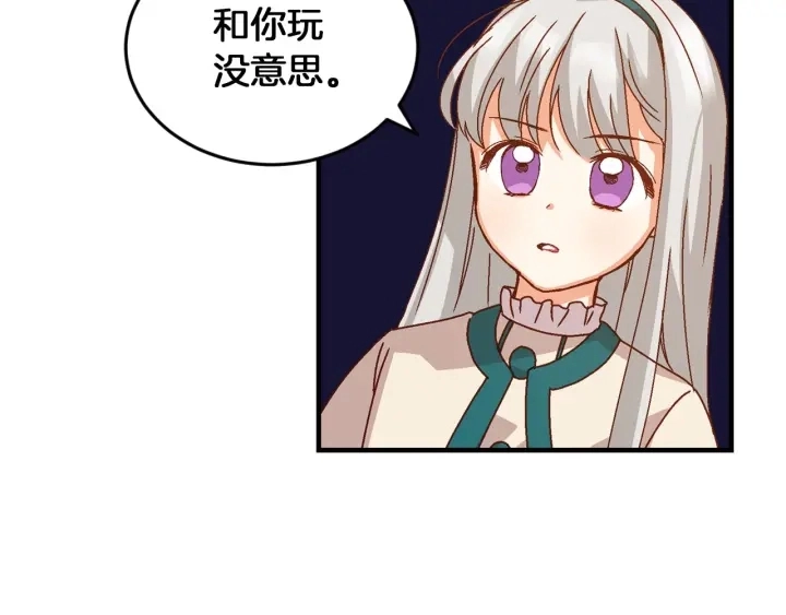 第8话 你好，我的冤大头！107