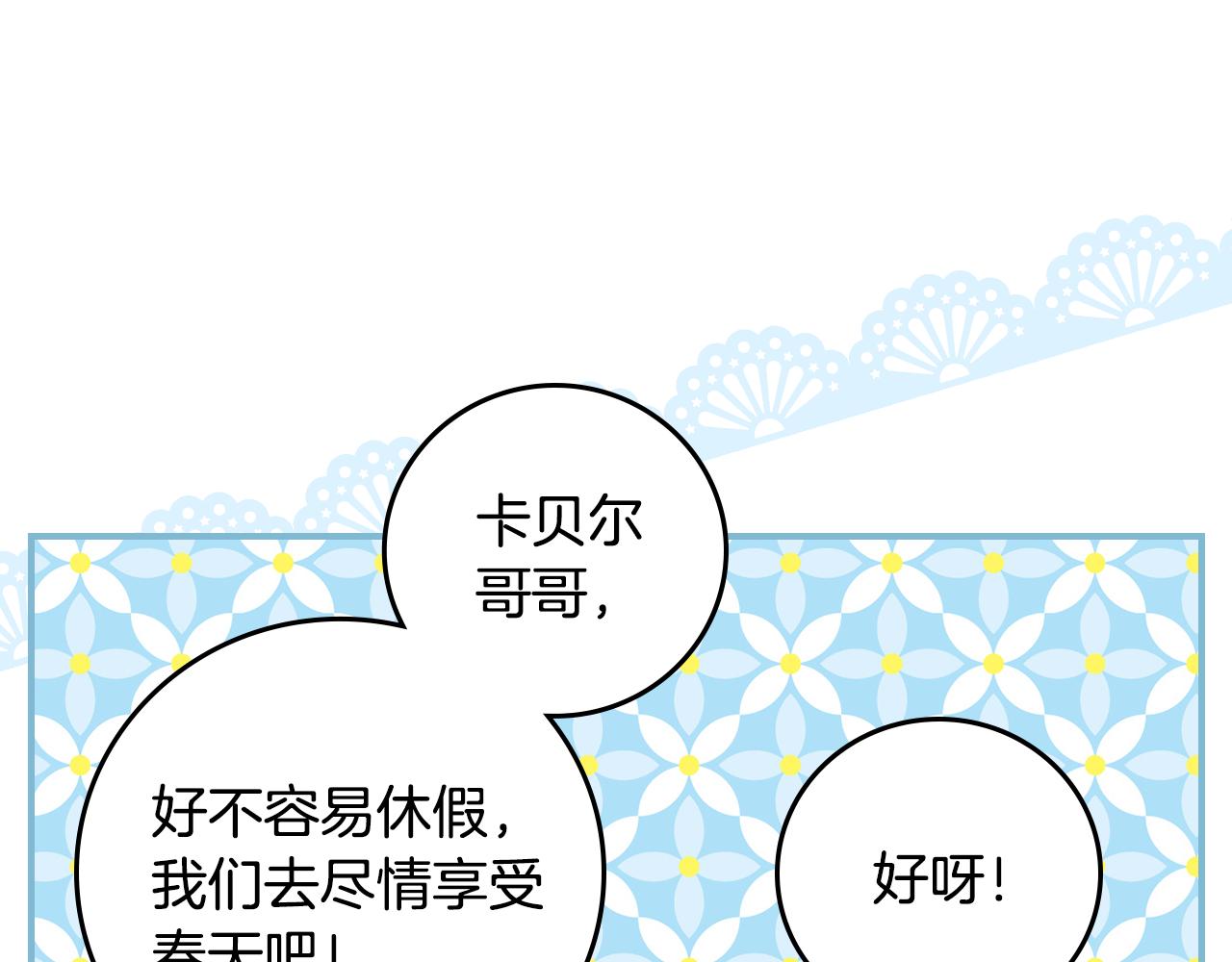 完结篇 春天95