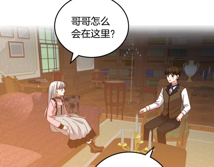 第17话 以牙还牙26