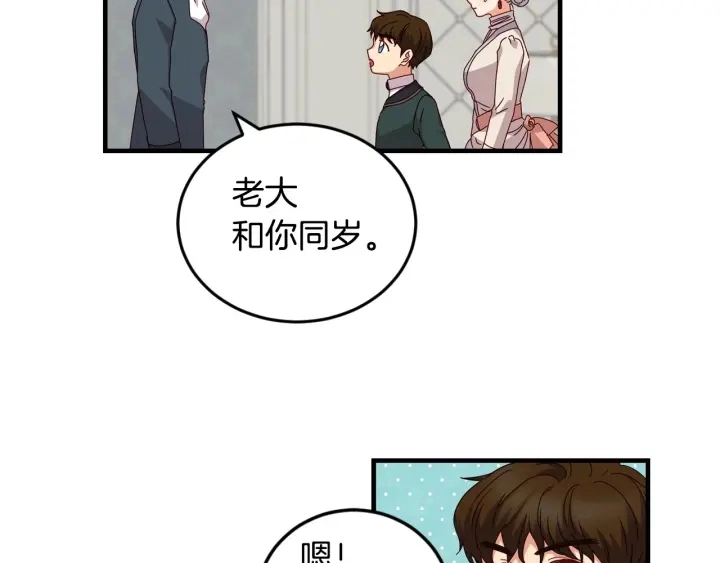 第18话 绝不会原谅他81