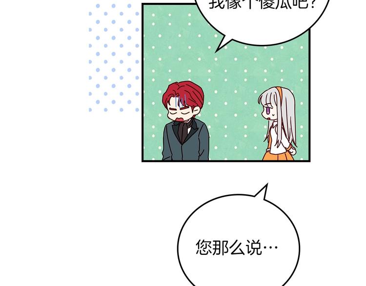 第48话 穿着水晶鞋的少女143