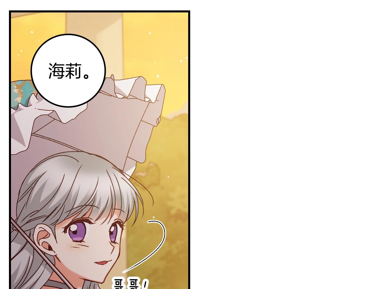 第75话 妹妹的香味139