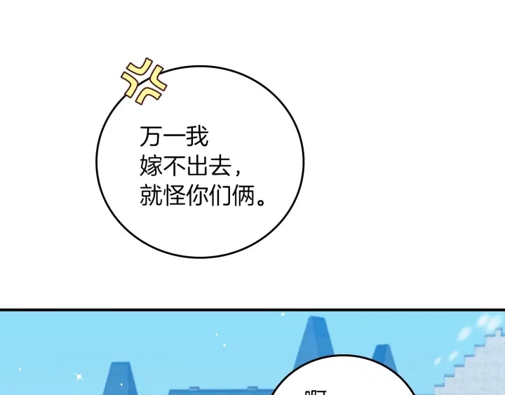 第54话 何时起，都不曾笑82