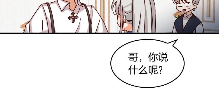 第6话 哥哥不是“卑鄙之人”~69