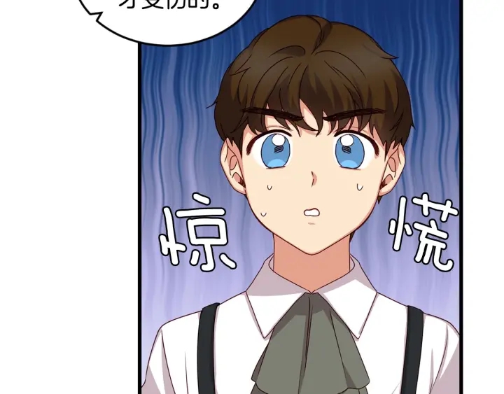 第24话 我们长得一点都不像！118