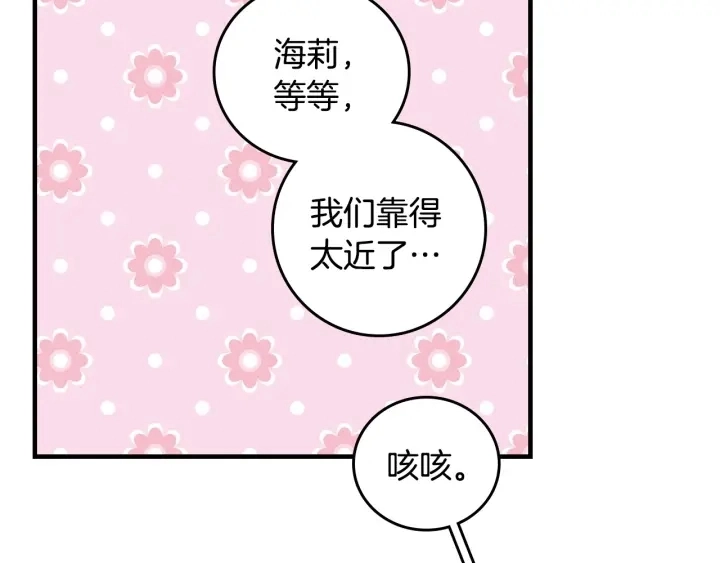 第40话 成为大哥的依靠93
