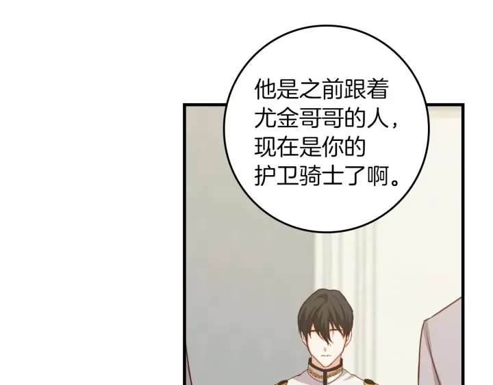 第45话 能否赐予我这份荣幸呢127