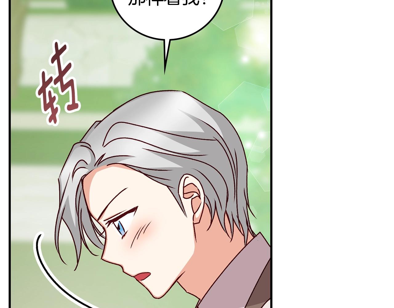 第85话 想和你单独约会49
