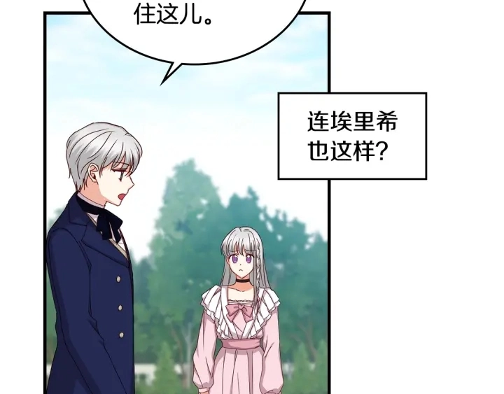 第39话 我一定会想你！88