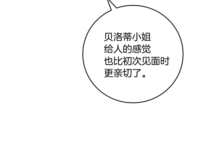 第44话 哥哥们醉酒谈心67