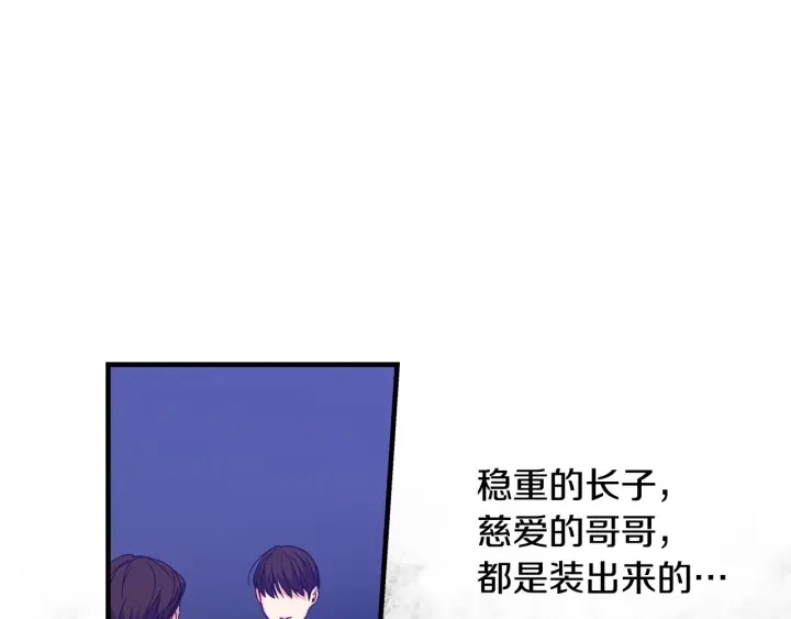 第14话 理所当然的付出81