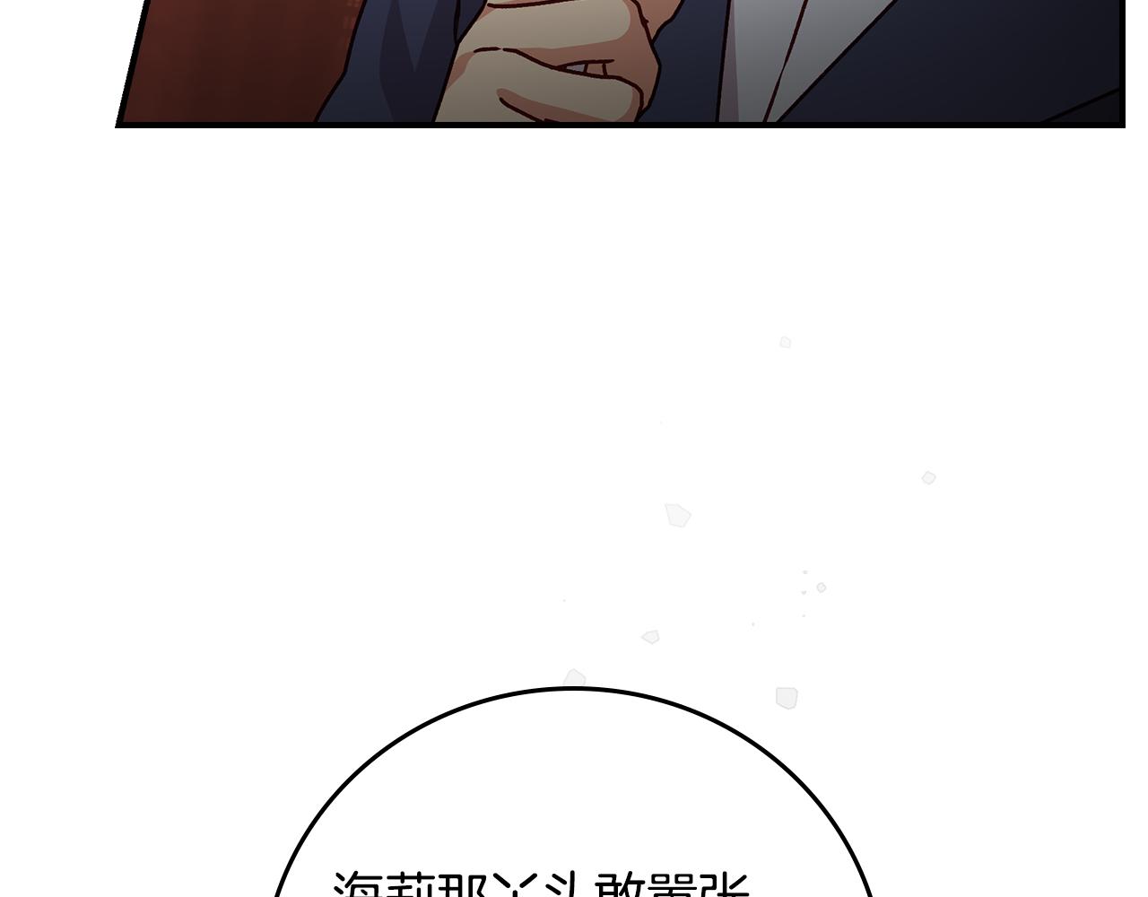 第90话 将计就计153