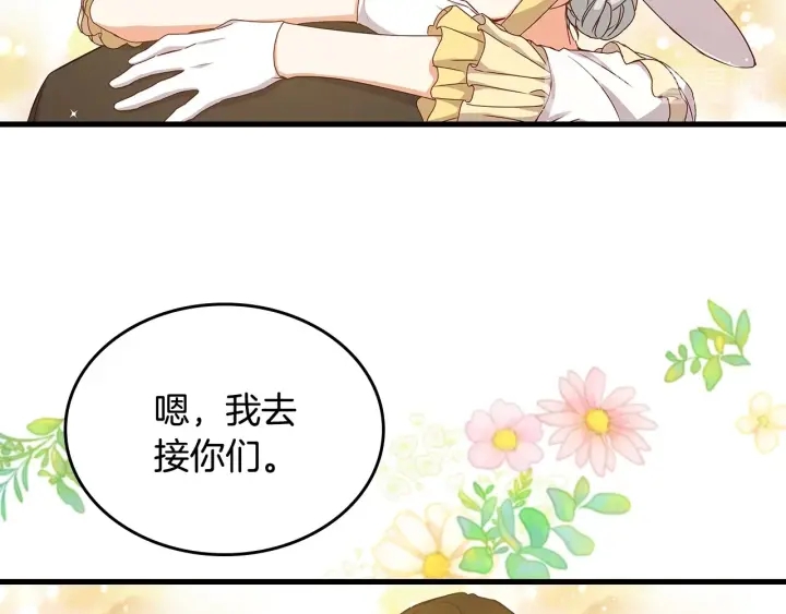 第38话 送给哥哥的礼物126