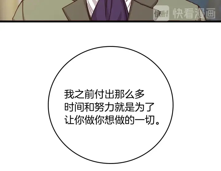 第40话 成为大哥的依靠59