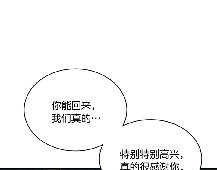 第30话 谁的阴谋145
