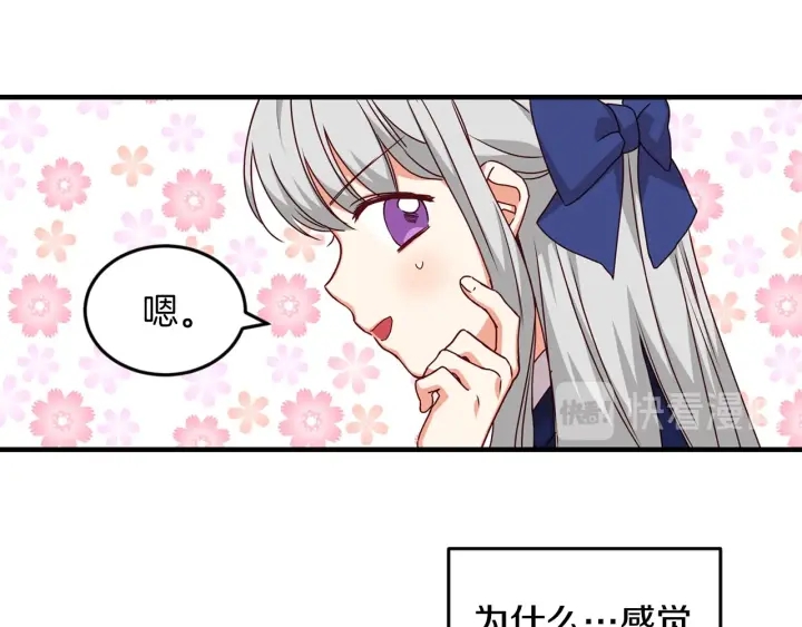 第19话 保护彼此100