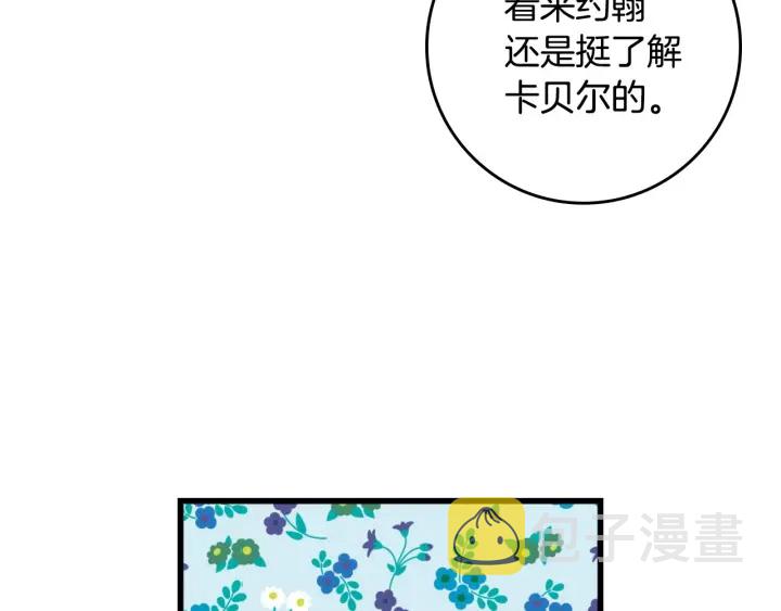 第44话 哥哥们醉酒谈心44