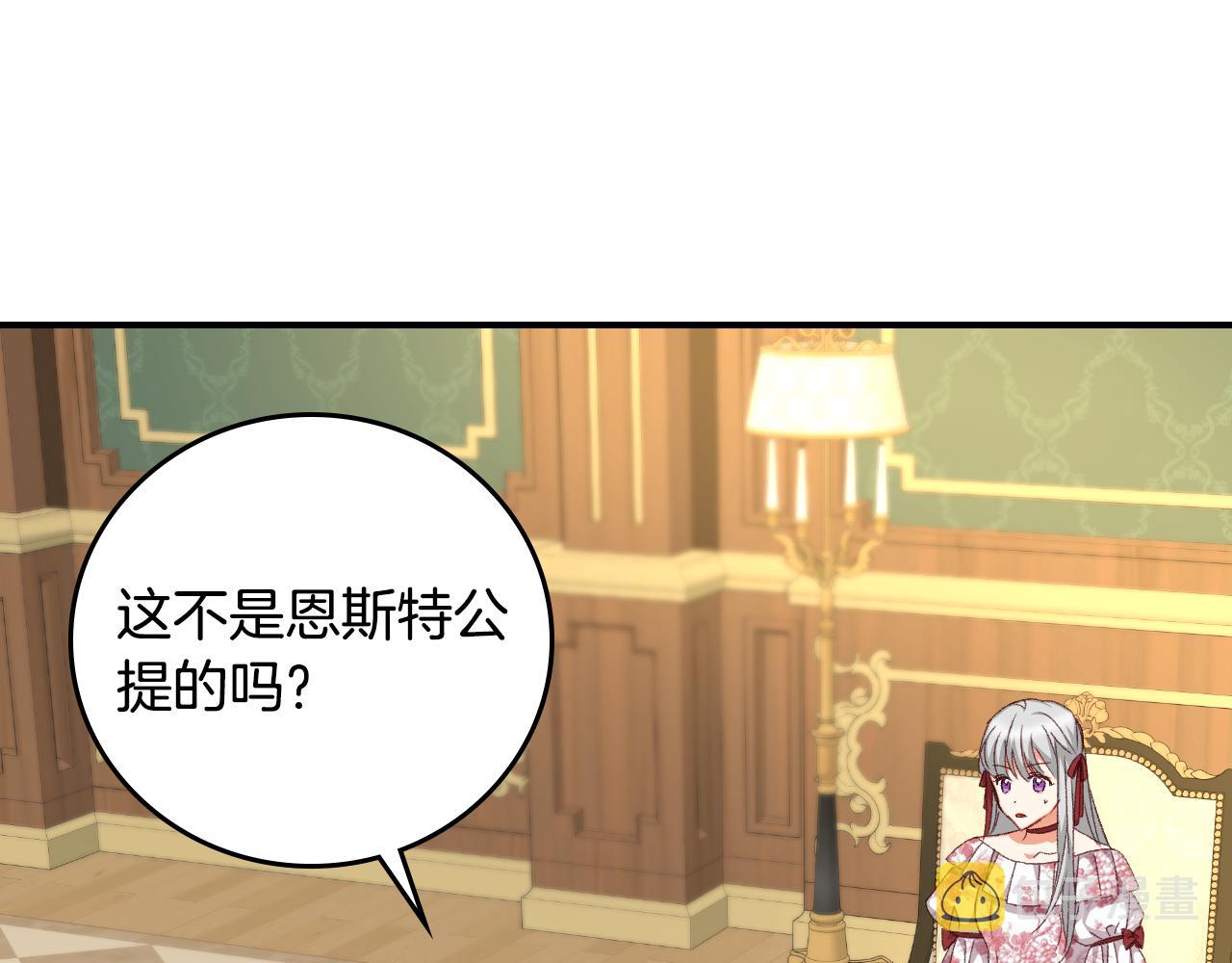 第104话 恢复爵位28