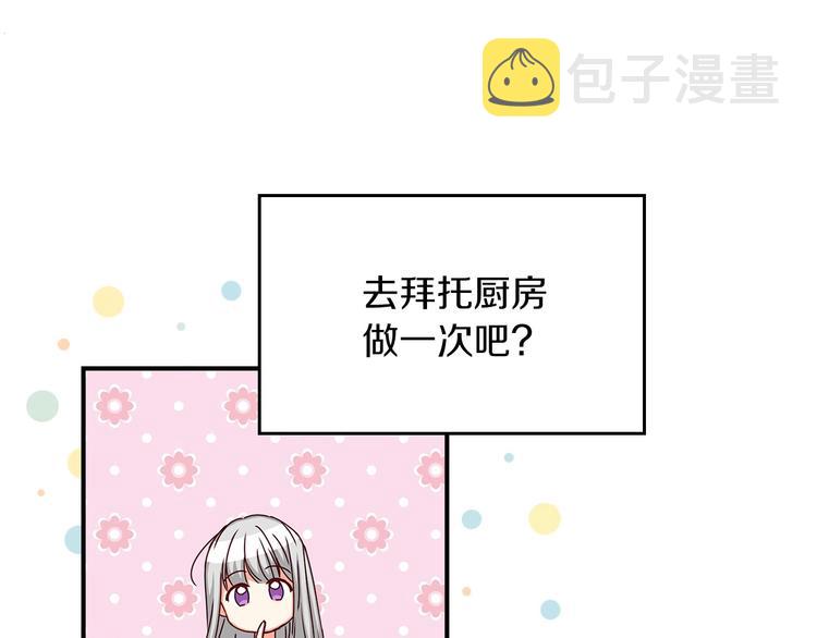 第48话 穿着水晶鞋的少女65