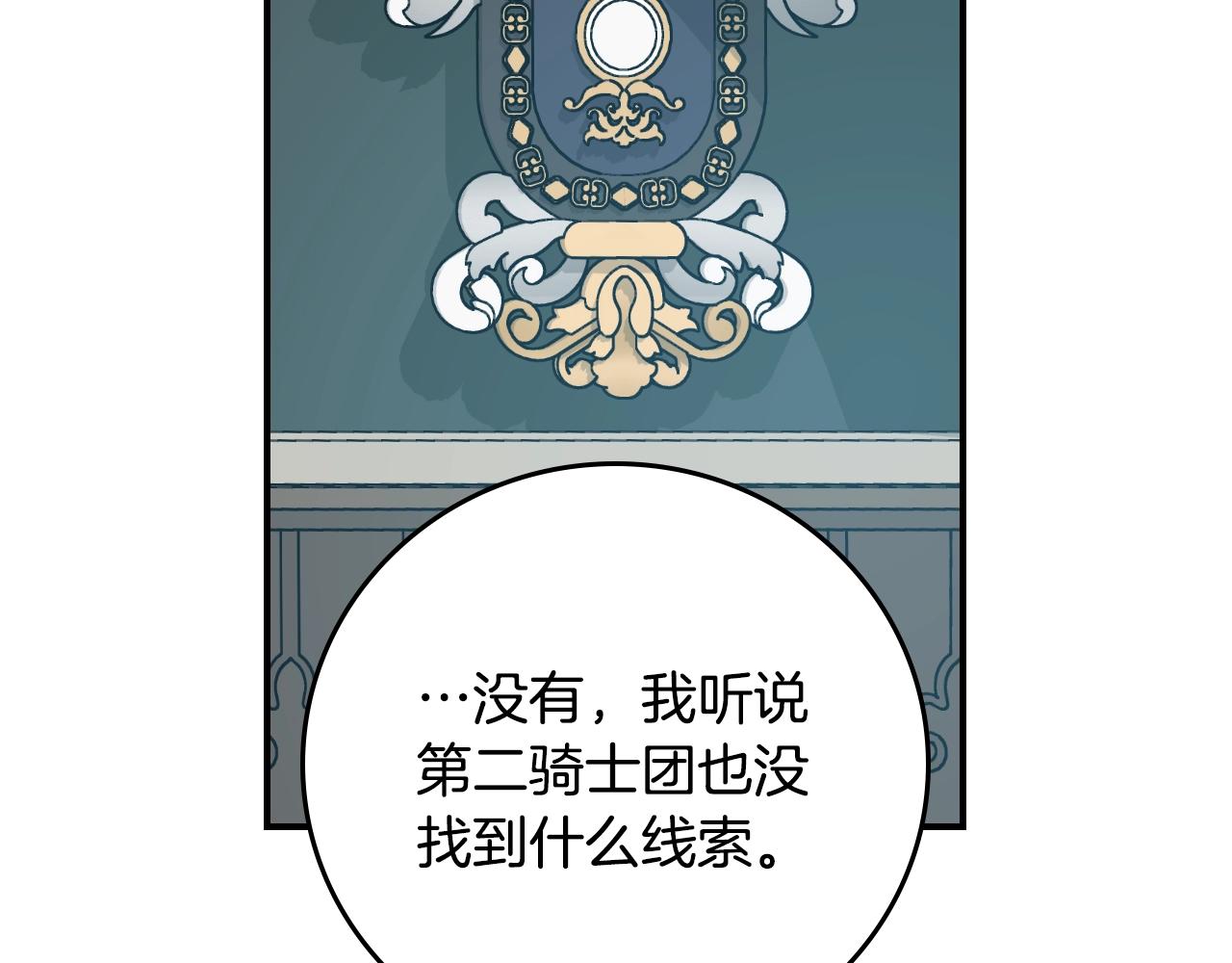 第87话 风雨前的平静124