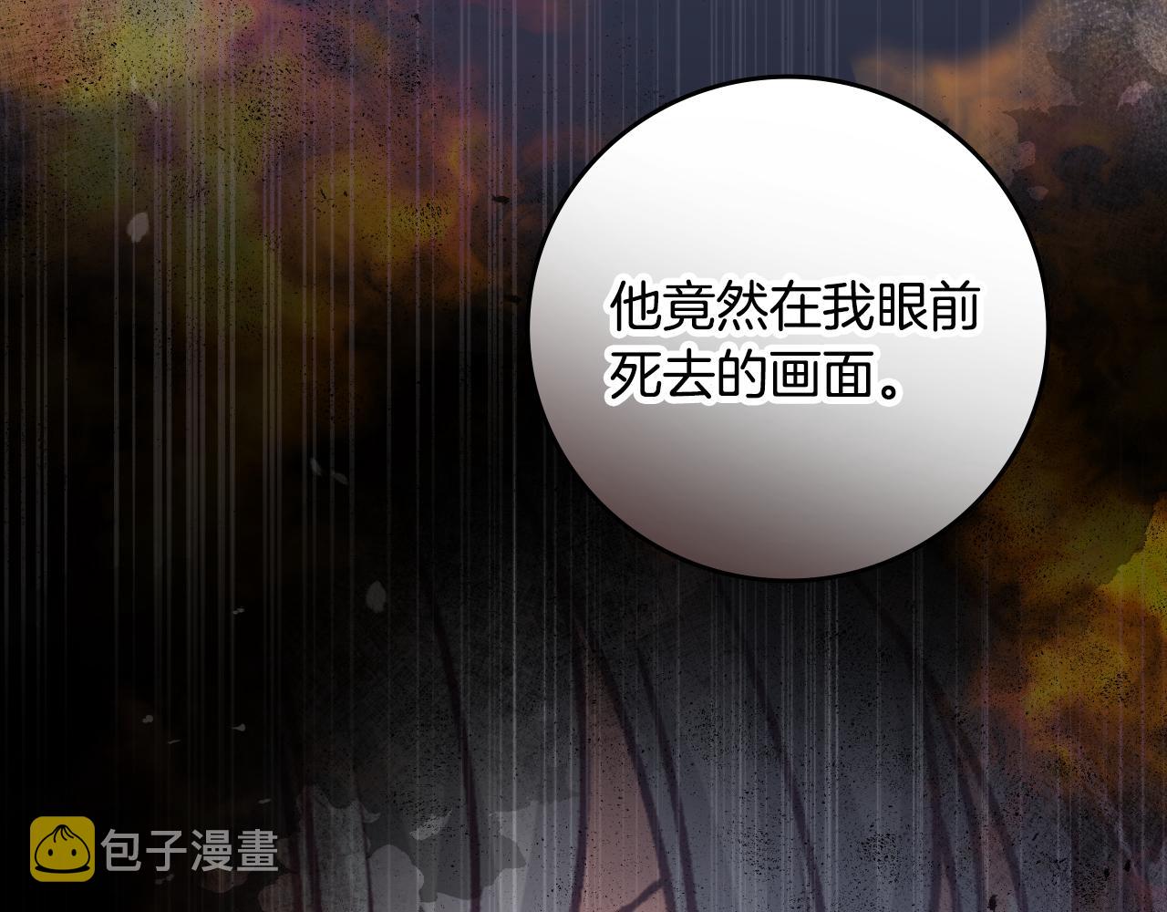 第96话 以前的故事102