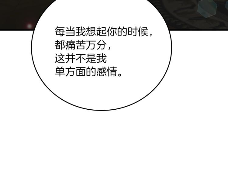 第67话 相拥·无法呼吸72