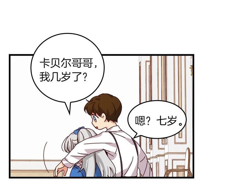 第6话 哥哥不是“卑鄙之人”~50