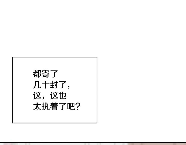 第43话 哥哥是“坏蛋”144