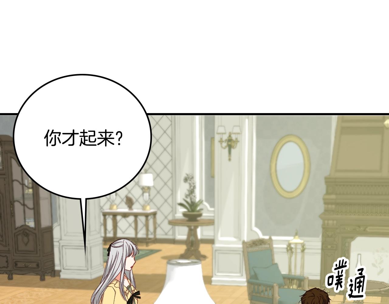 第85话 想和你单独约会113
