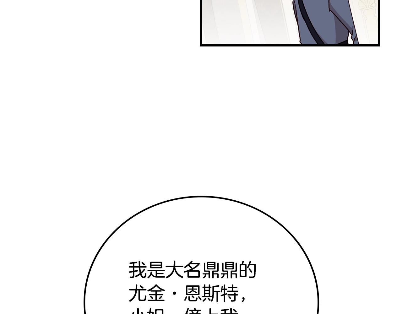 第84话 假冒大哥的人被抓包31