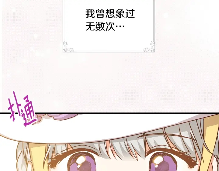 第37话 世纪偶遇！77