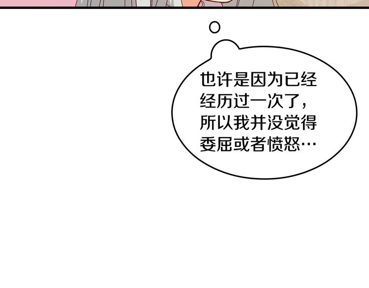 第3话 还能回到婚礼当天吗？54