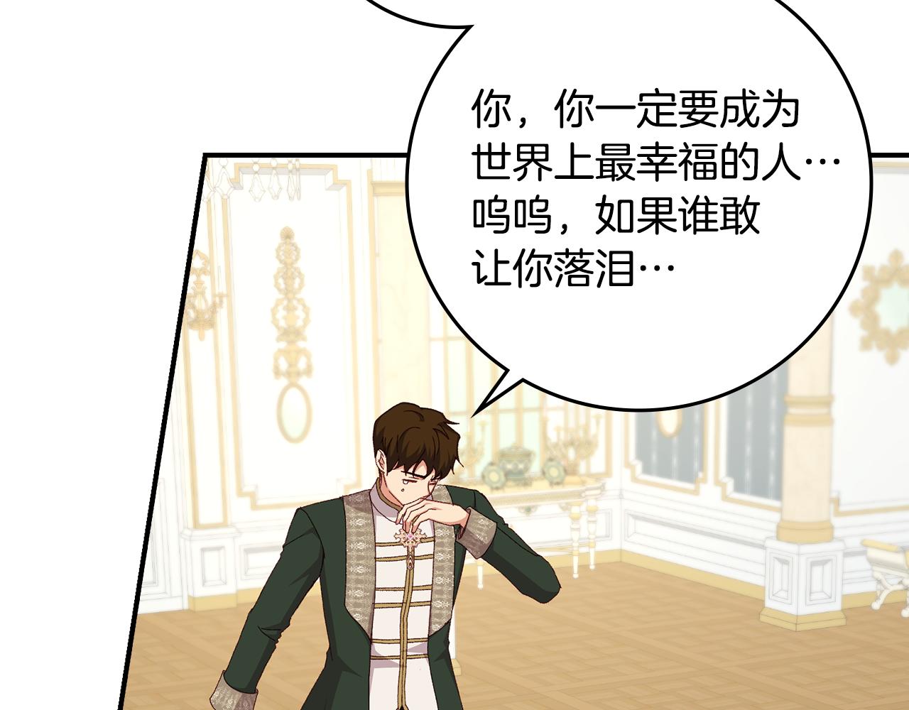 完结篇 婚礼80