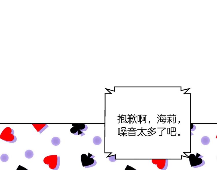 第49话 错觉146
