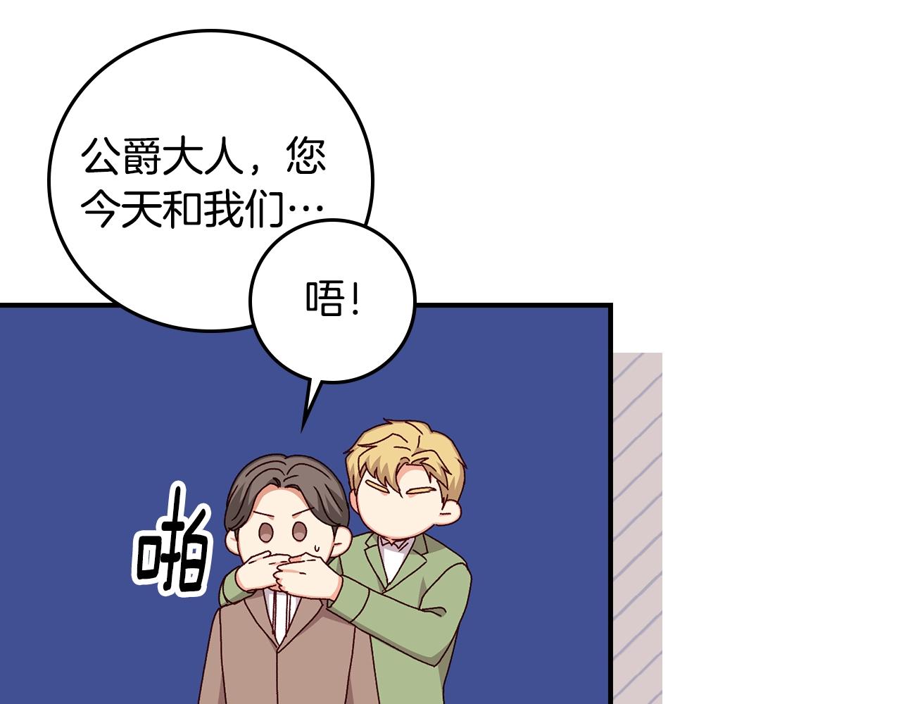 第87话 风雨前的平静86