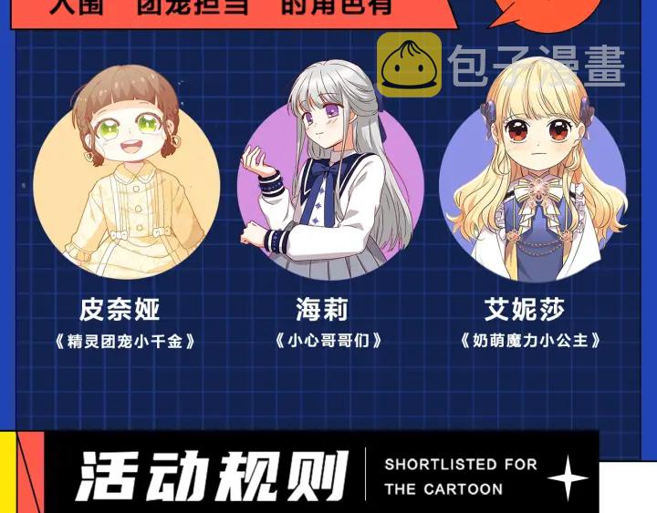第30话 谁的阴谋155