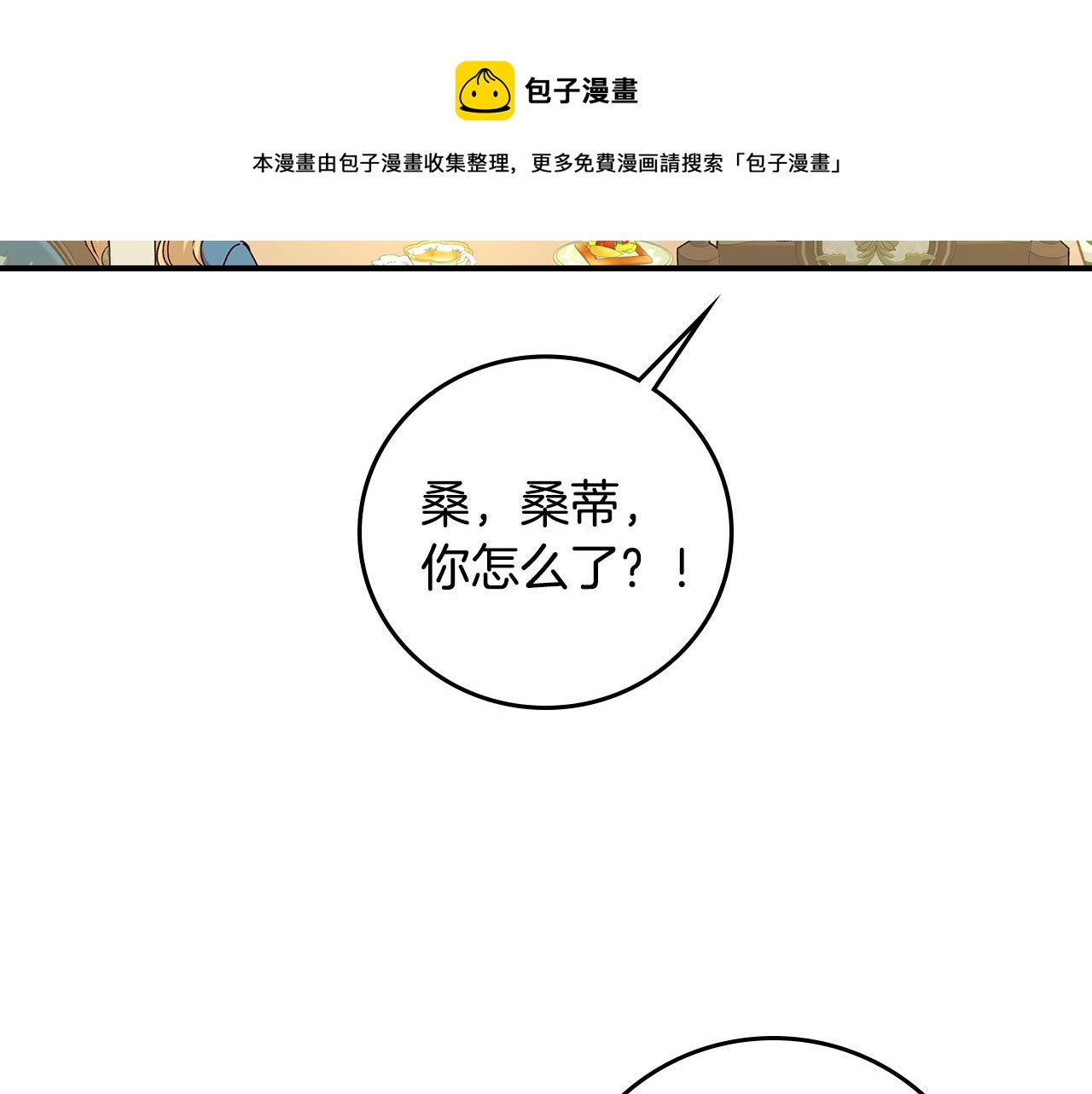 第93话 婚礼136