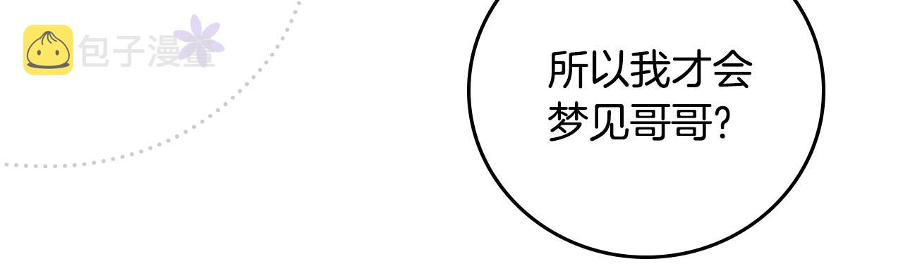 第100话 睡懒觉100