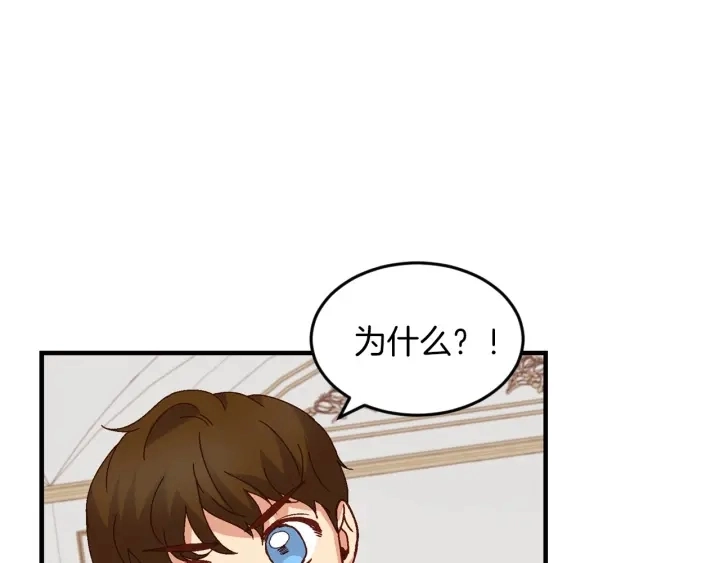 第8话 你好，我的冤大头！105