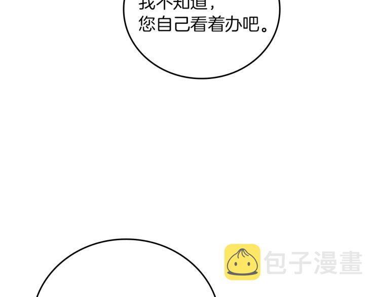 第66话 我的私心33