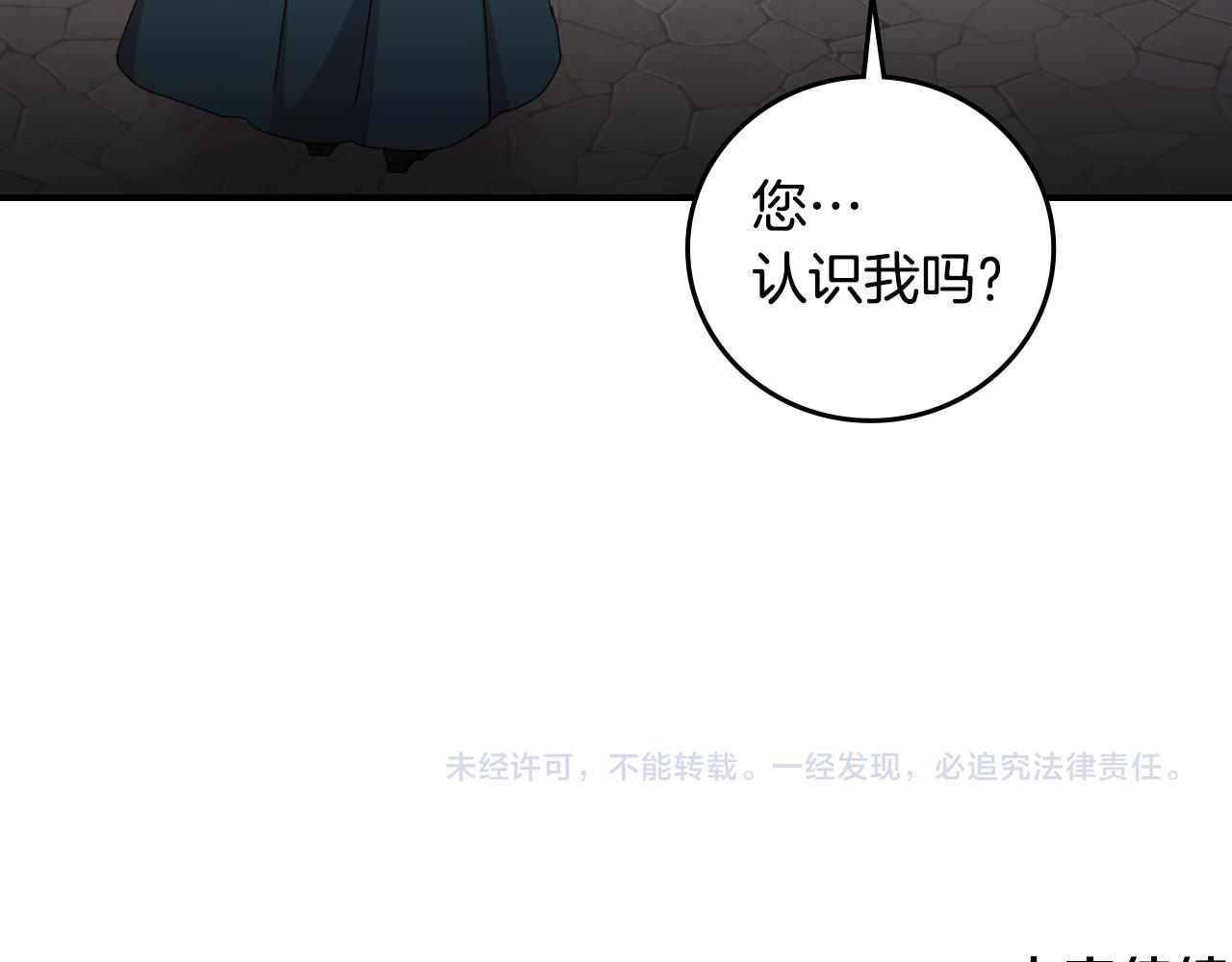第101话 豪横的尤金146