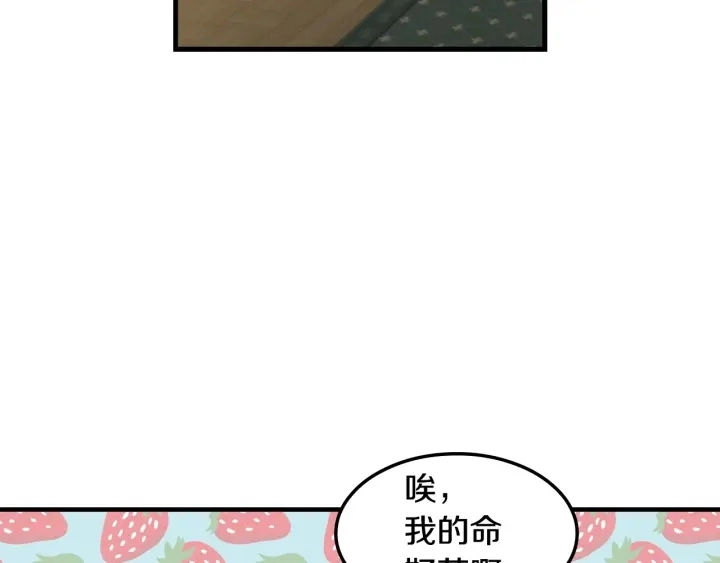 第29话 开导哥哥116
