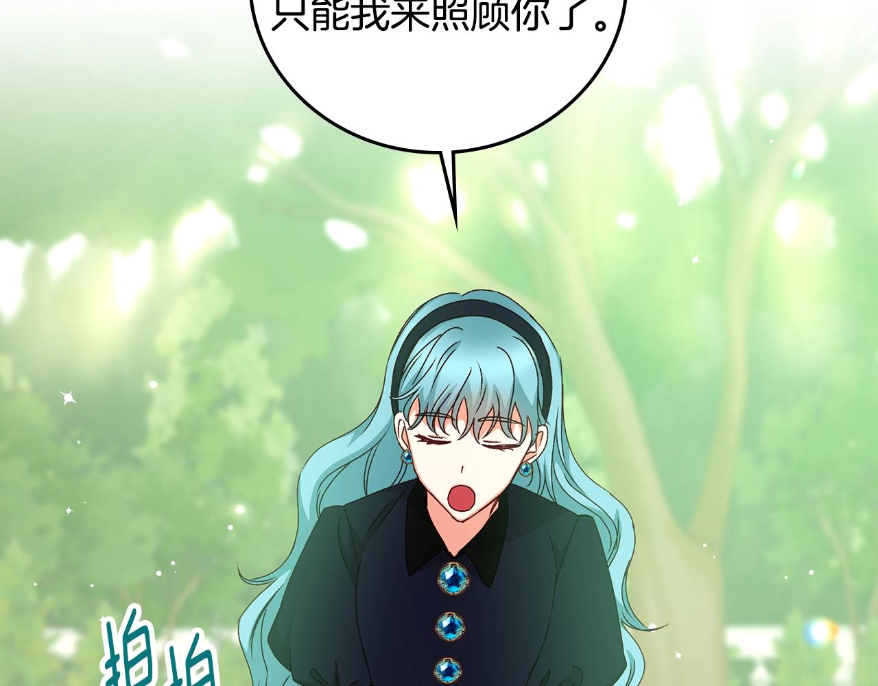 第85话 想和你单独约会51