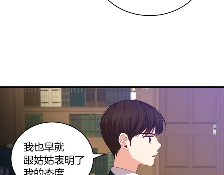 第30话 谁的阴谋53