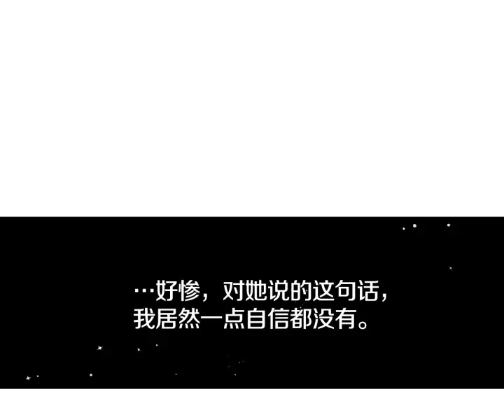 第32话 令人窒息的沉默42